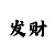 时时彩开奖有规律吗